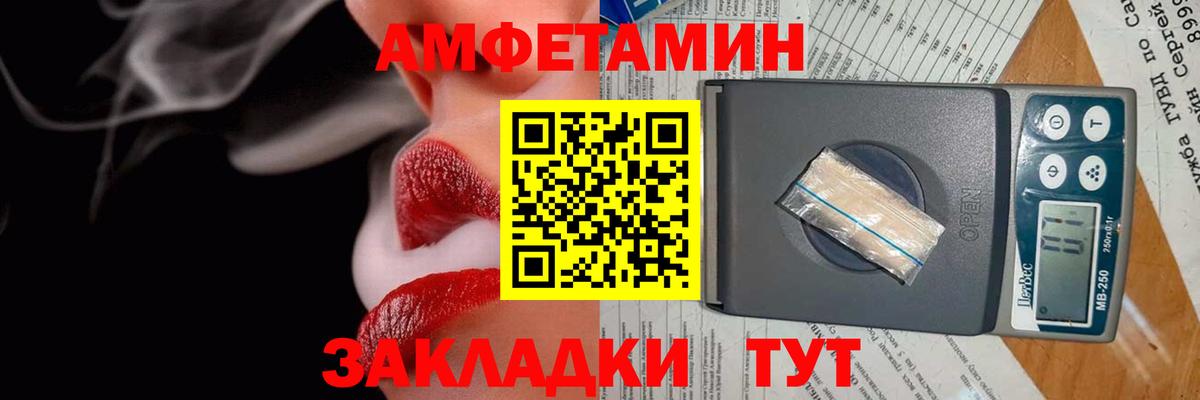 Асбест  АМФЕТАМИН Premium  Amphetamine  Вход с VPN 