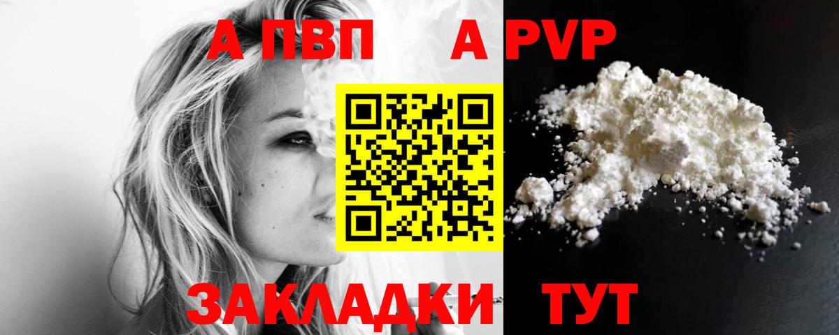 Alpha-PVP VHQ  APVP Crystall  Альфа ПВП СК КРИС  Асбест 