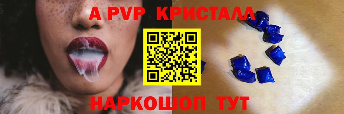 A-PVP Соль Асбест
