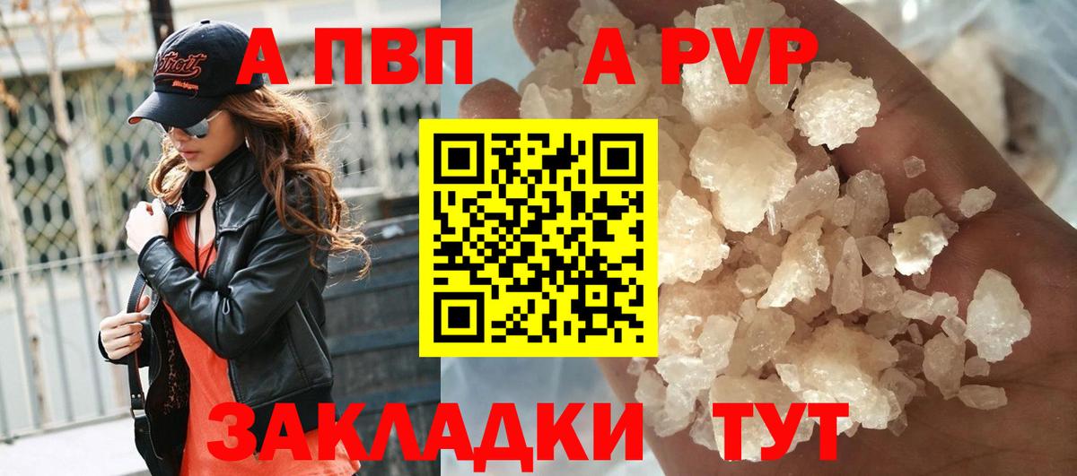 Alfa_PVP мука  Вход с VPN  Асбест  A-PVP кристаллы  Alfa_PVP крисы CK 