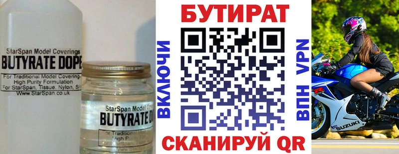 Бутират бутандиол  Асбест 