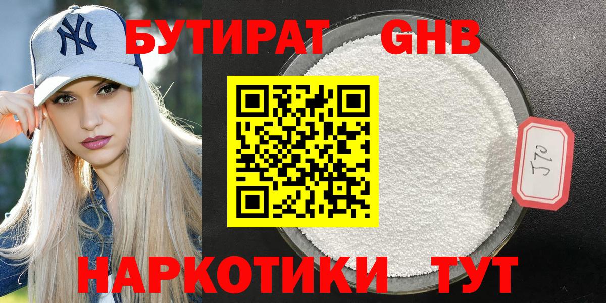 БУТИРАТ бутандиол Асбест