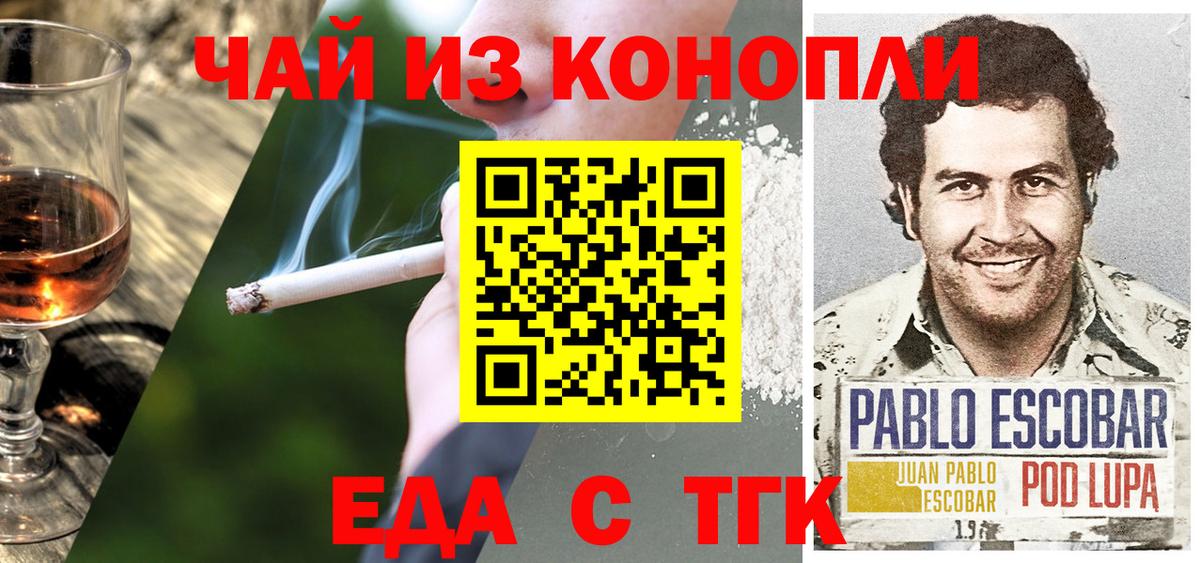 Cannafood марихуана  Асбест 