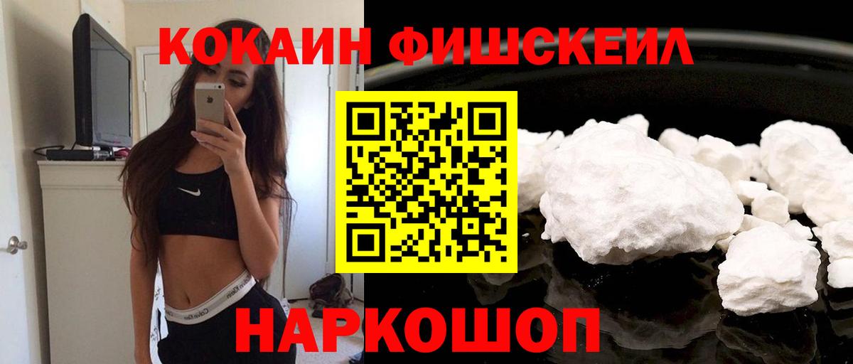 Кокаин  Асбест  Кокаин 98%  Кокаин Fish Scale 
