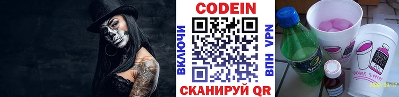 Кодеин напиток Lean (лин)  мега ссылка  Асбест 