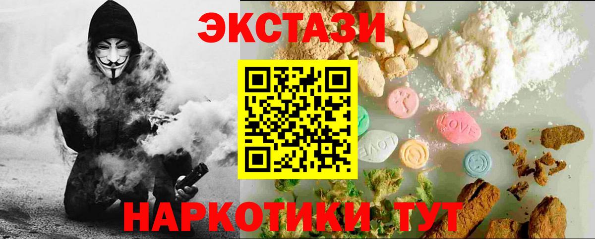 Экстази 99%  Вход с VPN  Экстази  ЭКСТАЗИ бентли  Асбест 