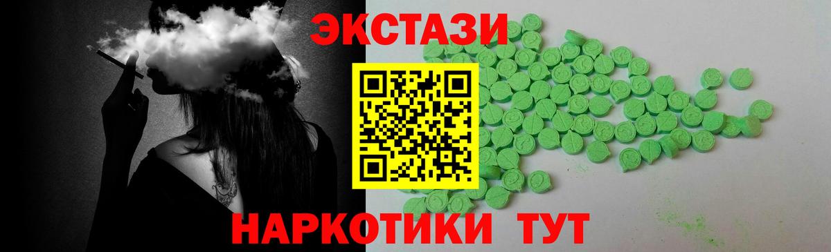 мега ссылки  Асбест  ЭКСТАЗИ MDMA  Ecstasy ешки  ЭКСТАЗИ 