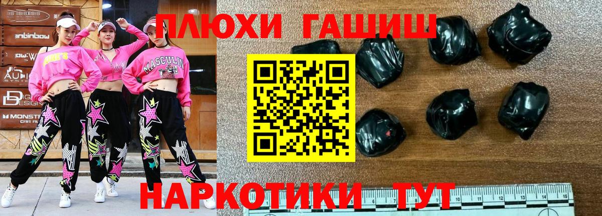 ГАШИШ хэш  ГАШ VHQ  Асбест  Вход с VPN 