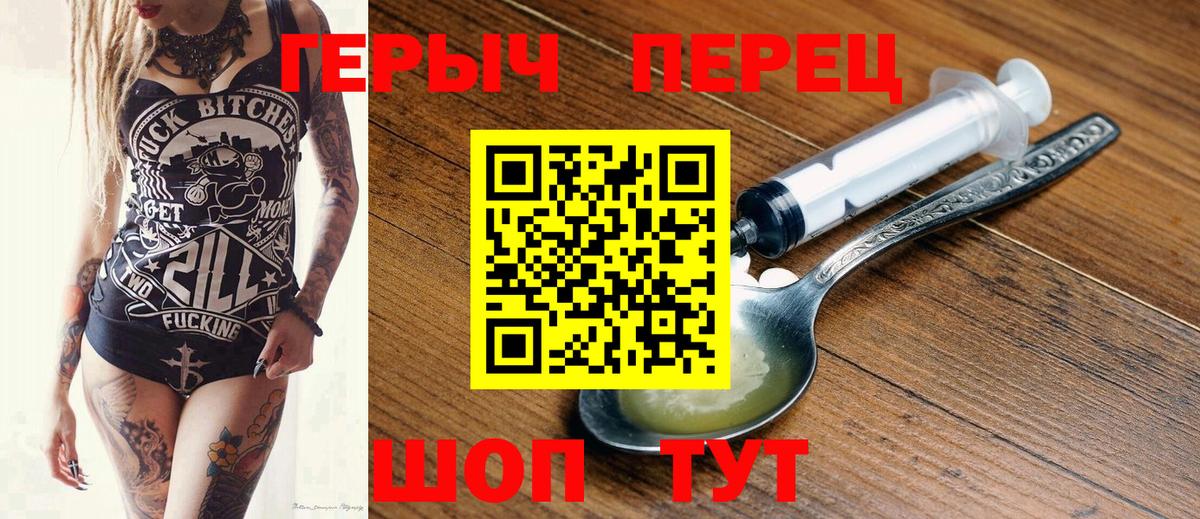 Героин герыч Асбест
