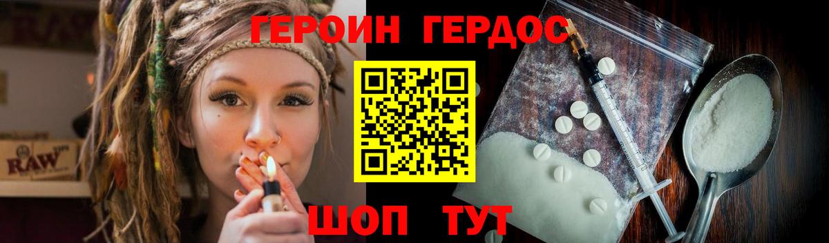 Героин хмурый  Асбест 