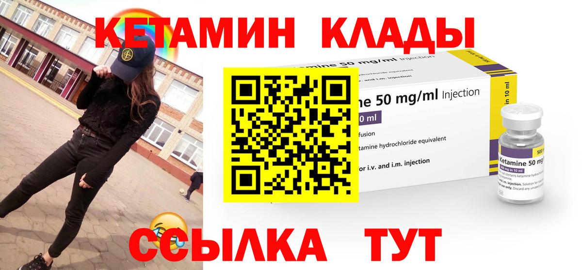 Кетамин VHQ Асбест