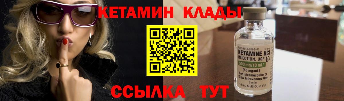 Кетамин ketamine  Вход с VPN  Асбест 