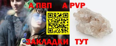 ALPHA PVP Малоярославец
