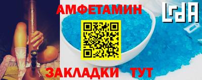 амфетамин Мариинск