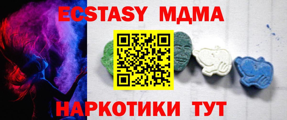 МДМА кристаллы Асбест
