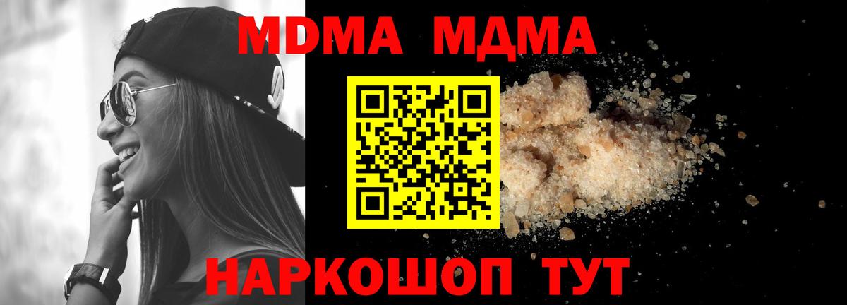 МДМА Molly  Асбест  MDMA crystal 