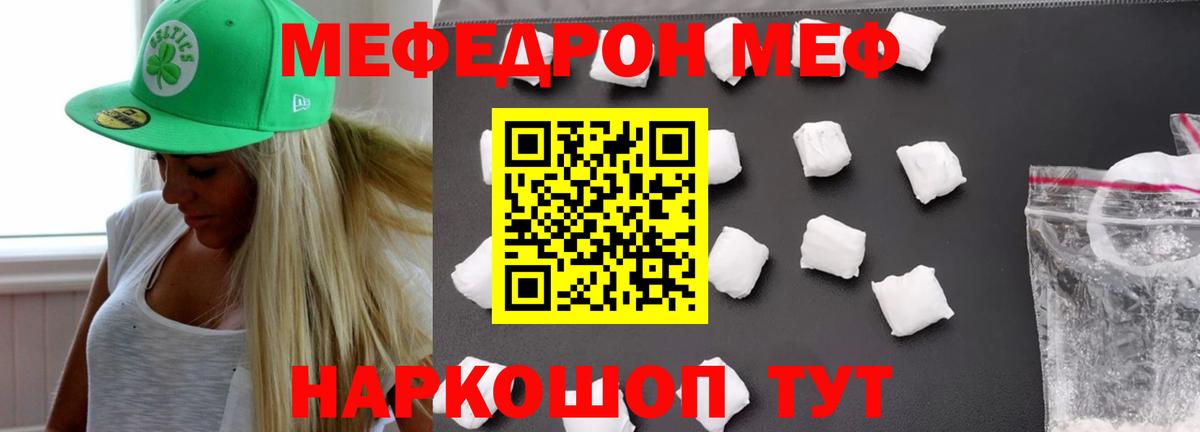 Меф  МЯУ-МЯУ мука  Меф 4 MMC  МЕФ  Асбест  Вход с VPN 