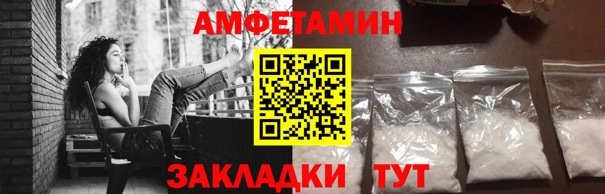 МЕТАМФЕТАМИН винт Асбест