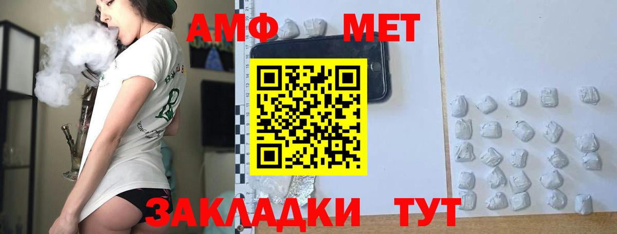 МЕТАМФЕТАМИН Methamphetamine  Вход с VPN  Асбест 