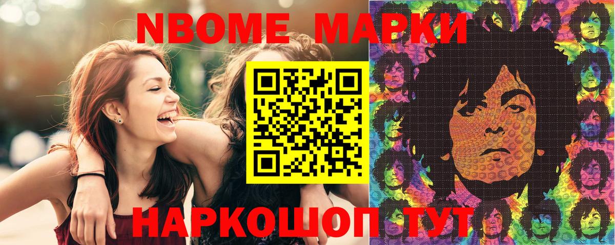 Марки N-bome 1,5мг  Марки N-bome 1,5мг  Асбест 