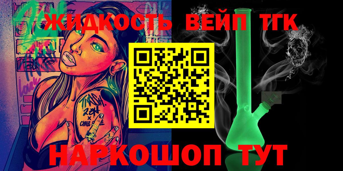 ТГК концентрат Асбест